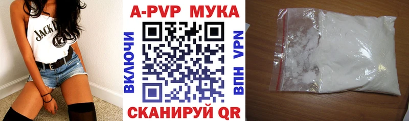 APVP крисы CK  Лангепас 