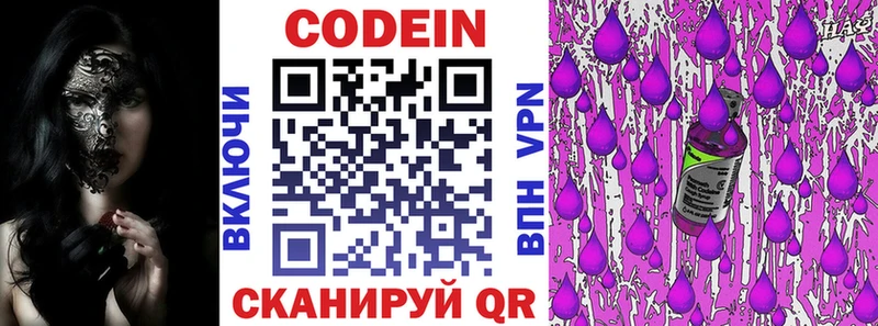 KRAKEN вход купить закладку Лангепас Кодеиновый сироп Lean Purple Drank