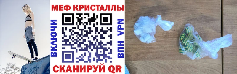 МЕФ 4 MMC  даркнет как зайти  Лангепас  как найти  